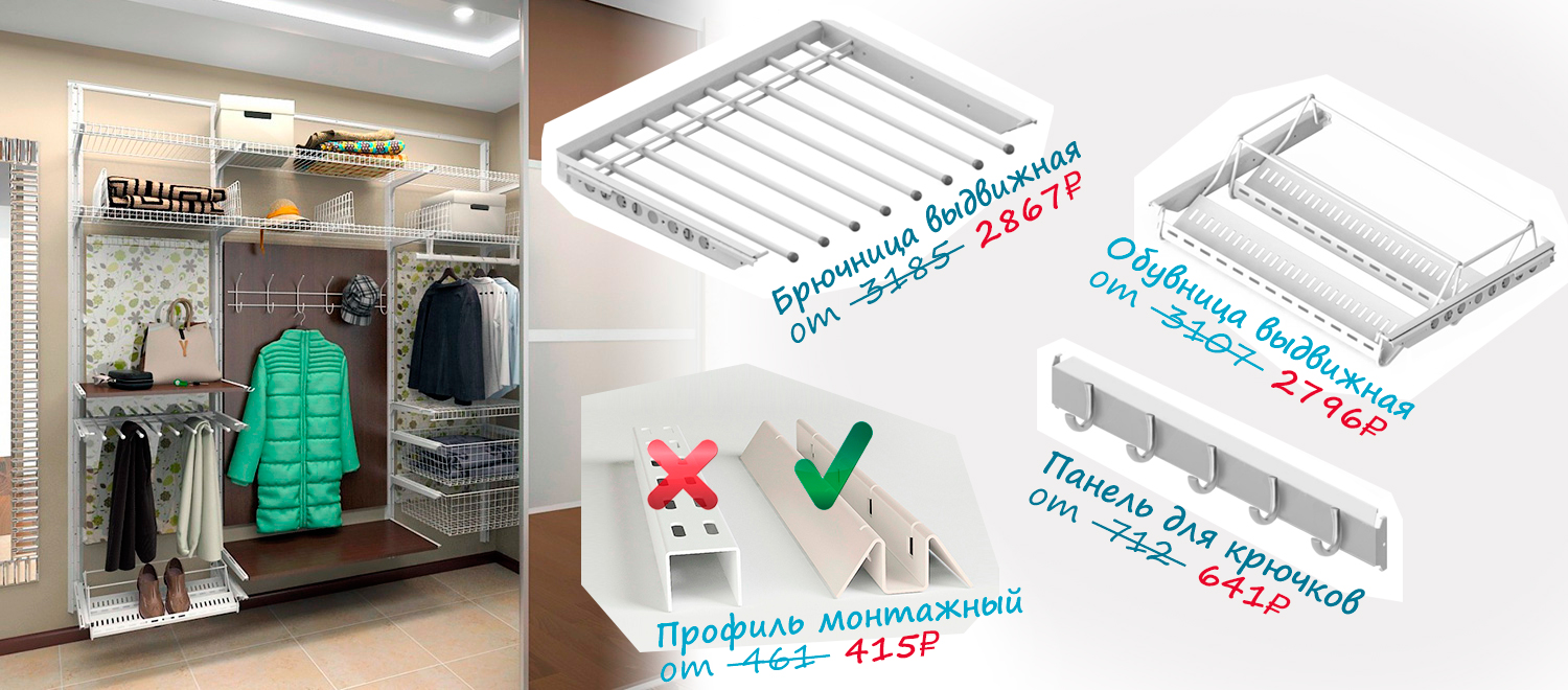 Гардеробная